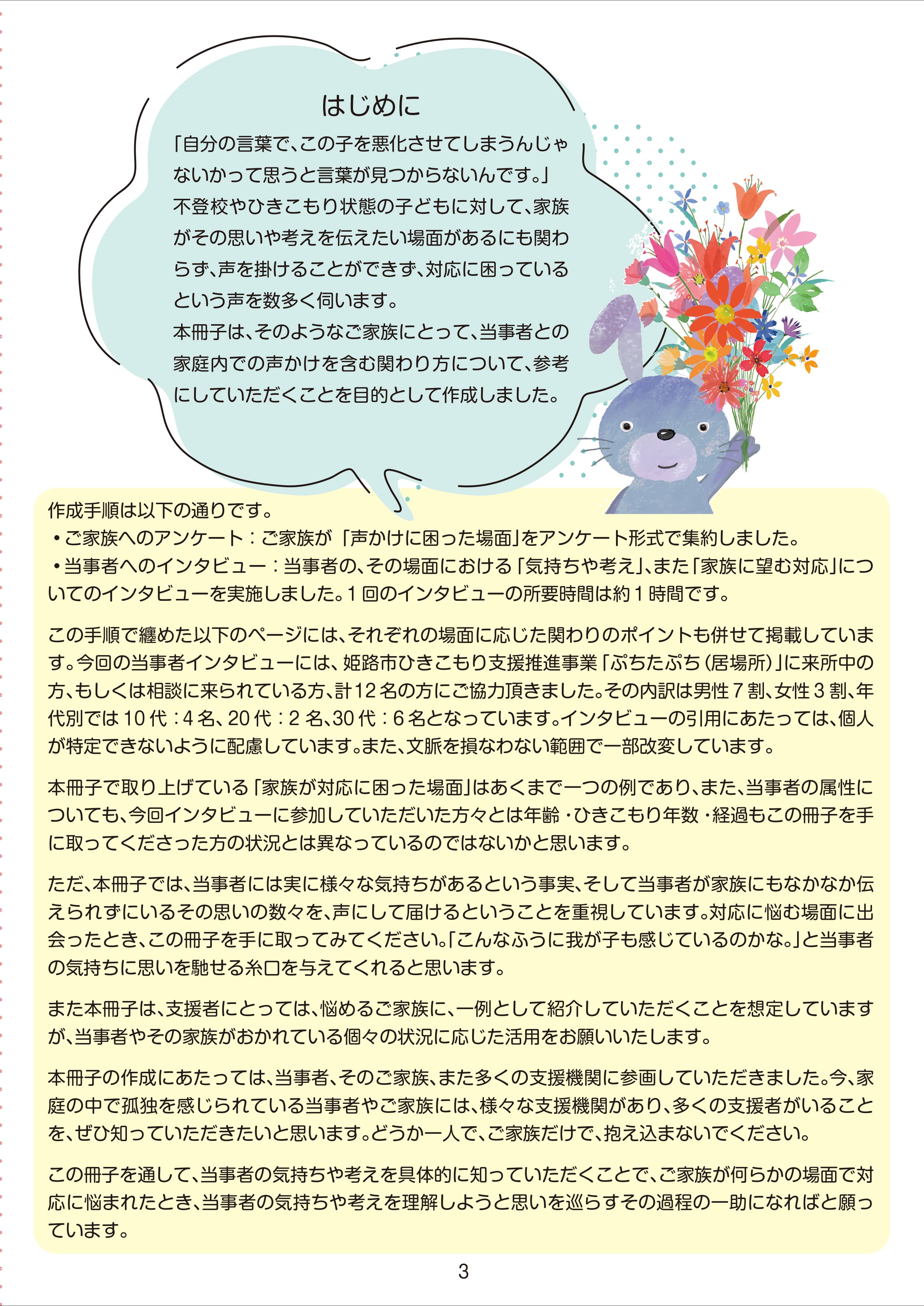 こころが繋がるこの一冊 | 播磨ブランチ